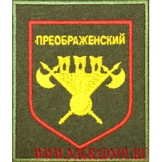 Шеврон 154-го Отдельного комендантского полка приказ 300