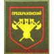 Шеврон 154-го Отдельного комендантского полка приказ 300