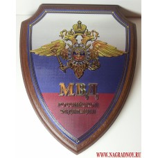 Щит с эмблемой Министерства внутренних дел Российской Федерации