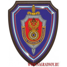 Щит с эмблемой ОПУ ФСБ России