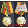 Медаль За верность кадетскому делу