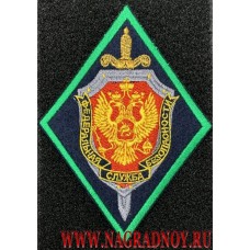 Нашивка на рукав Пограничная служба ФСБ РФ с липучкой