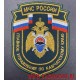 Шеврон с эмблемой ГУ МЧС России по Камчатскому краю нового образца