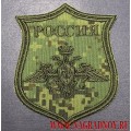 Камуфлированная нашивка с эмблемой Сухопутных войск