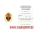 Удостоверение к нагрудному знаку Отличник службы в воинских частях связи и автоматизации ВНГ