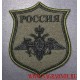 Вышитая нашивка с эмблемой Сухопутных войск России