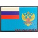 Магнит Флаг Министерства иностранных дел Российской Федерации