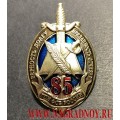 Нагрудный знак 85 лет ГПИ ФСБ РФ