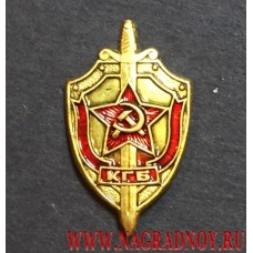 Фрачный значок Эмблема КГБ СССР