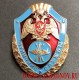 Нагрудный знак Отличник службы в авиационных воинских частях Росгвардии