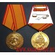 Юбилейная медаль 200 лет профессиональной пожарной охране Москвы