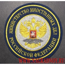 Нарукавный знак с эмблемой МИД России