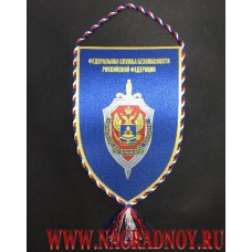 Вымпел с символикой Управления ФСБ РФ по Брянской области