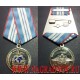 Медаль МВД России 100 лет Международному полицейскому сотрудничеству