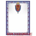 Универсальный поздравительный бланк с гербом УФСБ России по Москве и Московской области