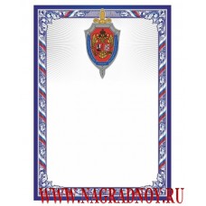 Универсальный поздравительный бланк с гербом УФСБ России по Москве и Московской области