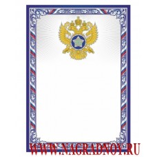 Универсальный поздравительный бланк с эмблемой СВР России