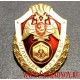 Нагрудный знак Росгвардии Отличник службы в воинских частях РХБЗ