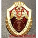 Нагрудный знак Росгвардии Отличник службы в воинских частях связи и автоматизации