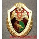 Нагрудный знак Отличник службы в кинологических воинских частях и подразделениях Росгвардии