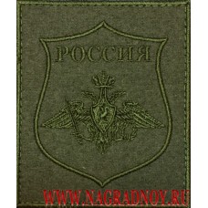Нарукавный знак по принадлежности к Вооруженным силам России полевой приказ 300