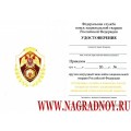 Удостоверение к знаку ВНГ Отличник службы в воинских частях и подразделениях РХБЗ