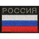 Нашивка Флаг России для черной формы