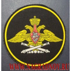 Шеврон ГРАУ Министерства обороны России