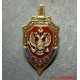 Миниатюрный значок с эмблемой ФСБ России
