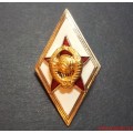Нагрудный знак выпускника Военной академии СССР