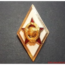 Нагрудный знак выпускника Военной академии СССР