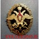 Нагрудный знак отличия офицера Строительного комплекса МО РФ