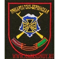 Шеврон 20 отдельной мотострелковой бригады ЮВО приказ 300