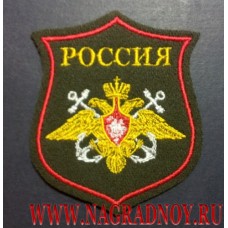 Нарукавный знак военнослужащих береговых частей Военно-морского флота России