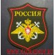 Нарукавный знак военнослужащих береговых частей Военно-морского флота России