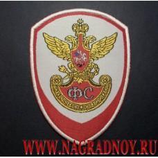 Жаккардовый нарукавный знак сотрудников ГФС России для форменной рубашки белого цвета