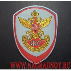 Жаккардовый нарукавный знак сотрудников ГФС России для форменной рубашки голубого цвета