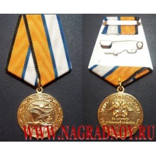 Медаль Министерства обороны За службу в морской авиации