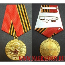 Медаль 100 лет Вооруженные силы СССР