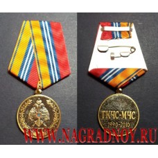 Юбилейная медаль 20 лет МЧС России