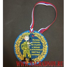 Вышитая медаль с лентой триколор подарок на день ВДВ