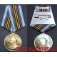 Медаль За службу Родине с детства НВМУ