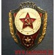 Нагрудный знак Отличник Советской армии