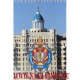 Блокнот с логотипом Академии ФСБ России