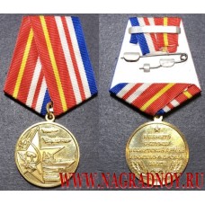 Медаль В память о службе в Советской Армии и Военно-морском флоте