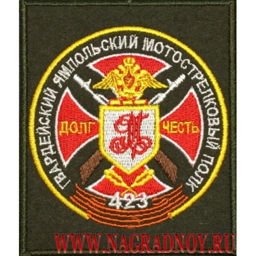 423 ямпольский полк кантемировская дивизия