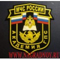 Нашивка на рукав Академия ГПС МЧС России