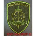 Шеврон РОСН УФСБ России по Новосибирской области