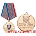 Медаль 75 лет Охранно-конвойной службе МВД России
