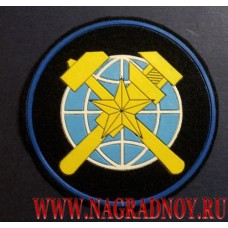 Нашивка на рукав Топографическая служба Министерства обороны